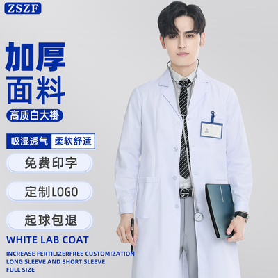 白大褂男医生长袖加厚秋冬款