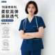 弹力速干洗手衣女短袖 医护手术刷手服口腔医生宠物医院专用工作服