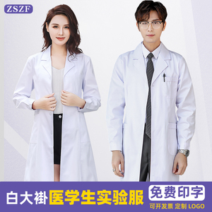 白大褂男医生长袖薄厚款女护士医学生隔离化学实验室白大衣工作服