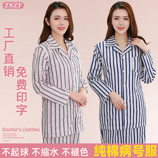 纯棉病号服病人服分体病员服男女套装 卧床衣服医院患者服睡衣蓝粉