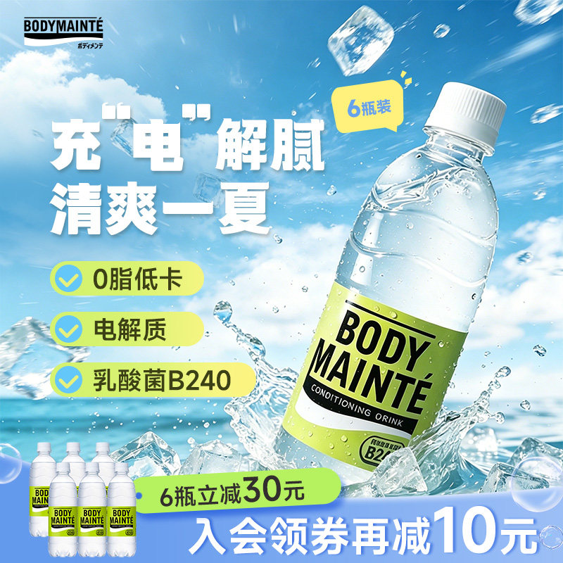 日本进口BODYMAINTE大冢IgA促进图片