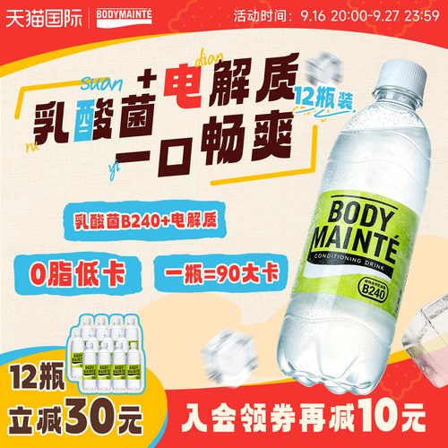 进口乳酸菌B240状态管理