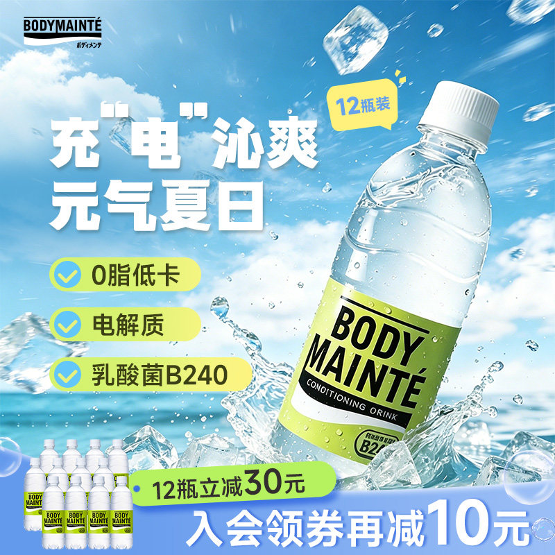 进口乳酸菌B240状态管理图片