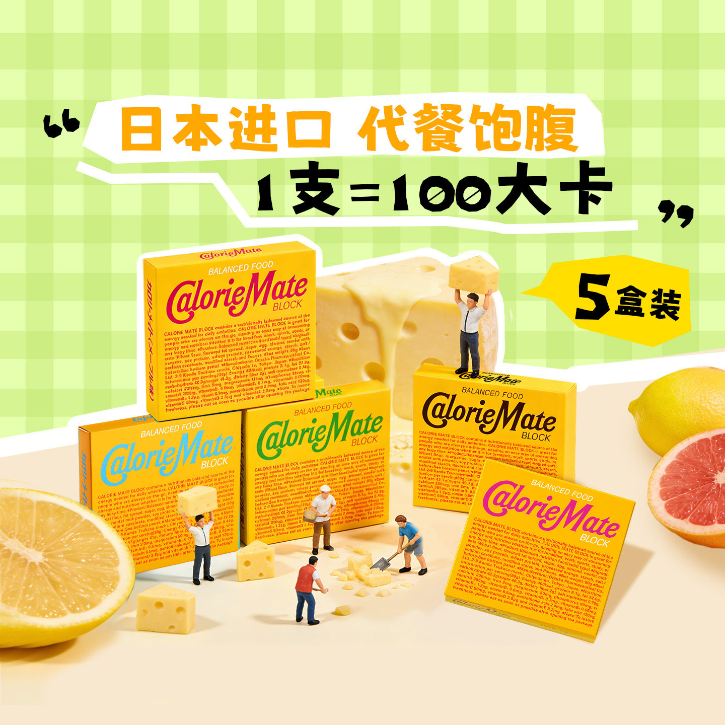 海铃同款日本进口大冢caloriemate营养代餐饼干饱腹能量棒便携5盒