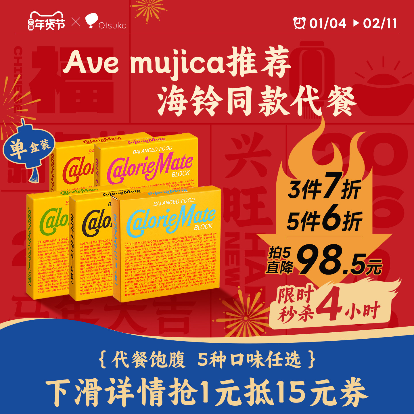 AveMujica推荐大冢caloriemate代餐营养饱腹能量棒非蛋白棒饼干饿