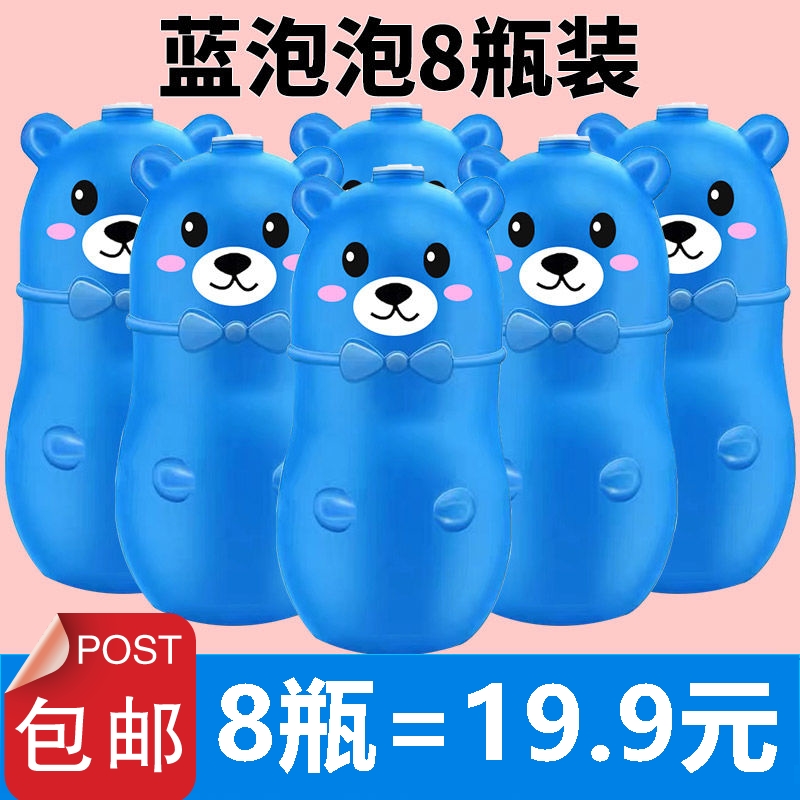 放在抽水马桶里的厕所水箱除味清洁剂蓝泡泡宝宝长效厕所除臭魔盒