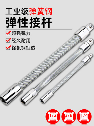 电动扳手软连接杆万向套筒加长杆万象软轴转换头大飞弹性连接杆