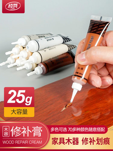 破损家具修补膏木器补漆木门木工划痕修复工具木地板补色油漆装饰