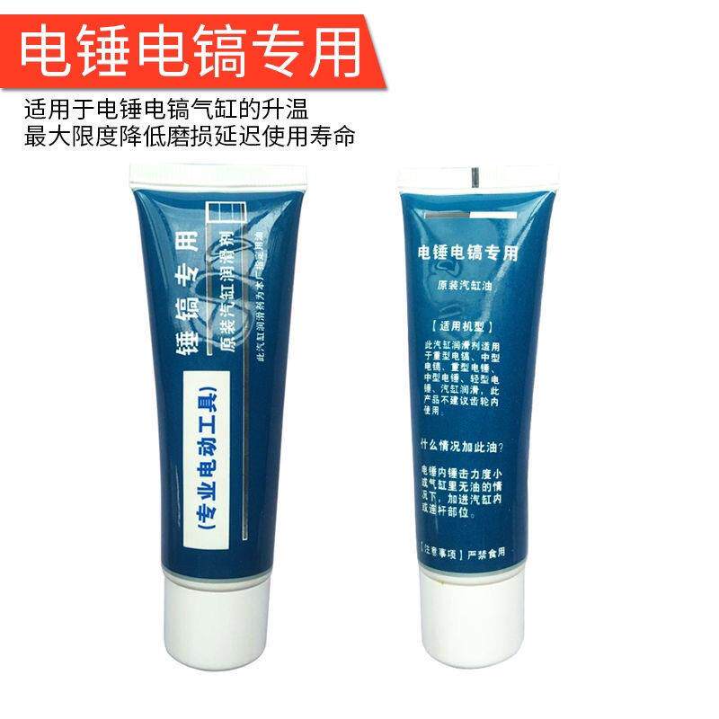 大艺充电扳手黄油保养机油 大艺润滑油 高温油脂电动扳手保养专用