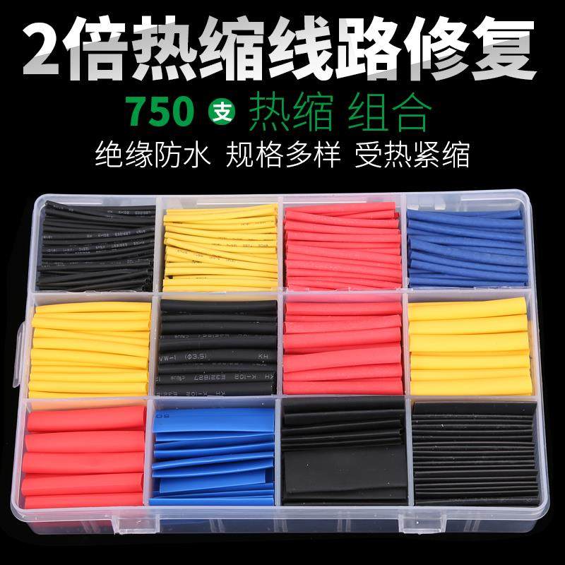 热缩管数据线修复绝缘套管电工电线汽车线束保护套收缩管彩色套装图片