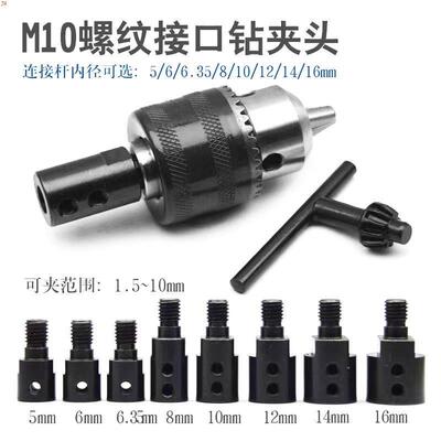 775电机马达改装转接头轴套连接杆带钻夹头795转换配件角磨变电钻