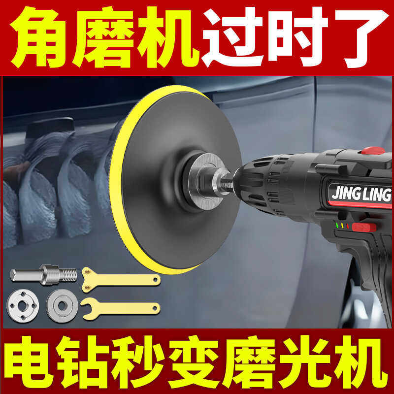手电钻变角磨机变切割抛光打磨转换连接杆套装电动角磨机配件工具图片