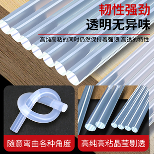 热熔胶棒高粘热熔胶家用强力手工胶水7mm 11mm热融胶枪胶条热溶抢