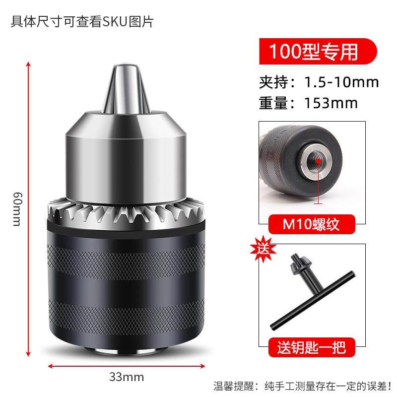 电钻钻夹头扳手转换接头10/13/16mm钥匙自锁连接杆手紧水钻铁夹头