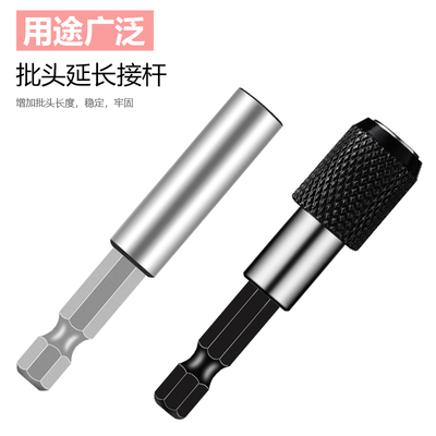 6.3接5mm筒转批头接电钻加长延长杆套磁性内六角1/4自锁连杆软轴