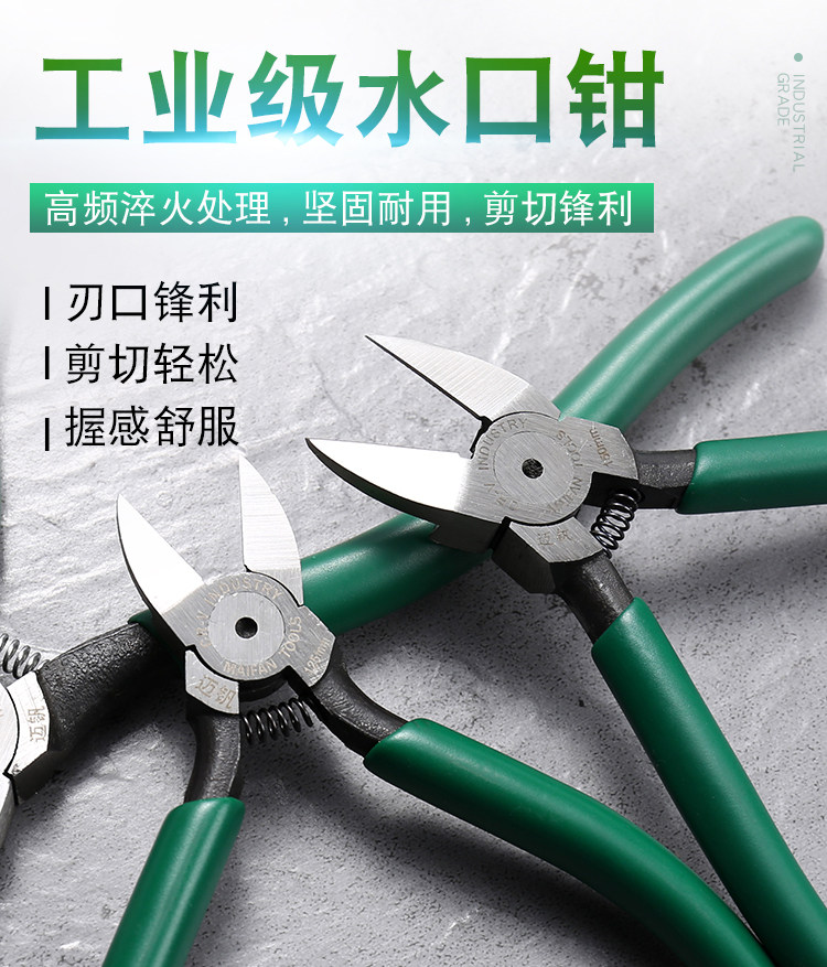 超薄高档水口钳子带弹簧 5寸6寸8寸料头剪扎带剪电工电子剪模型剪图片