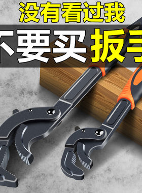 自紧扳手大全多用多功能板搬手五金工具管钳板子活动帮手活口扳子