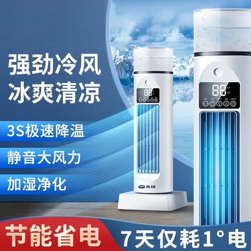 夏季无叶喷雾风扇 家用台式塔扇空调扇冷风扇保湿制冷桌面USB风扇