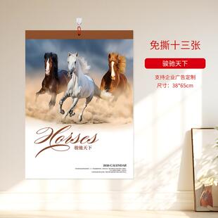 免撕十三张墙挂时尚月历2026马年中景世界景色花卉旅游大挂历壁纸风景装饰画办公室马上有钱马到成功大吉大利