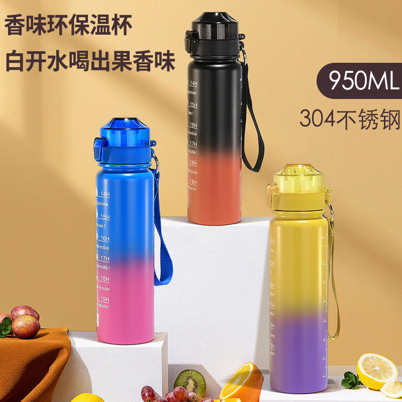儿童玩味变味水杯多口味的有味道水果气味饮料趣味带香味环保温杯