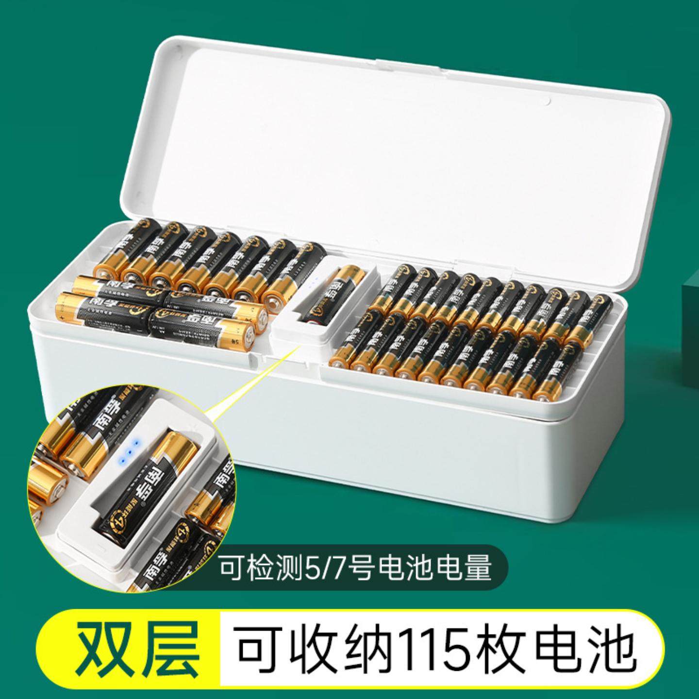 电池收纳盒5号7号数据线相机充电器插头桌面整理数据线收纳盒双层,收纳整理,插线板收纳盒,淘宝优惠券,粉丝福利购,淘宝优惠卷