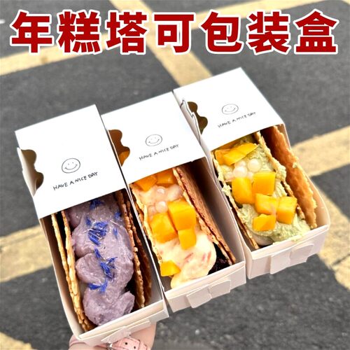 年糕塔可专用商用抽屉式打包盒