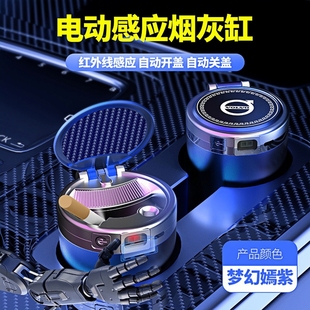 车载烟灰缸防飞灰车内创意个性 潮流多功能高级感带盖自动汽车用品