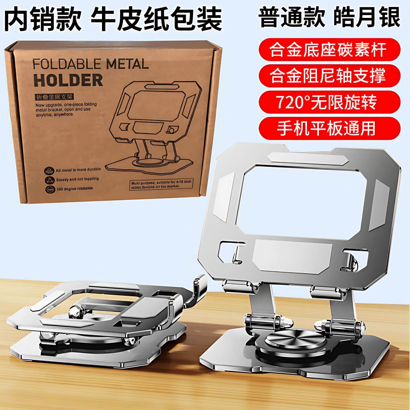 铝合金折叠笔记本支架散热皓月银