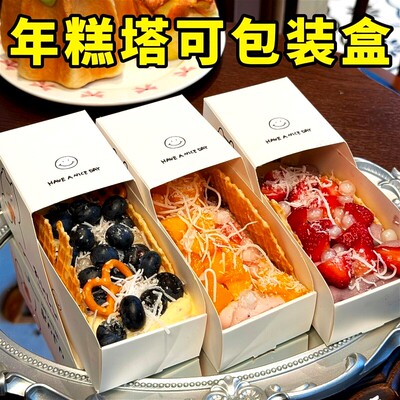 年糕塔可专用商用摆摊糯叽叽Taco