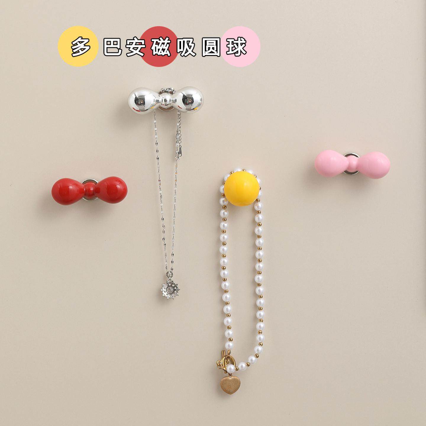 多巴胺圆球强力磁吸挂钩多功能钥匙挂架装饰挂件洞洞板冰箱磁吸贴,商业/办公家具,五金货架/工具货架/洞洞板,淘宝优惠券,粉丝福利购,淘宝优惠卷