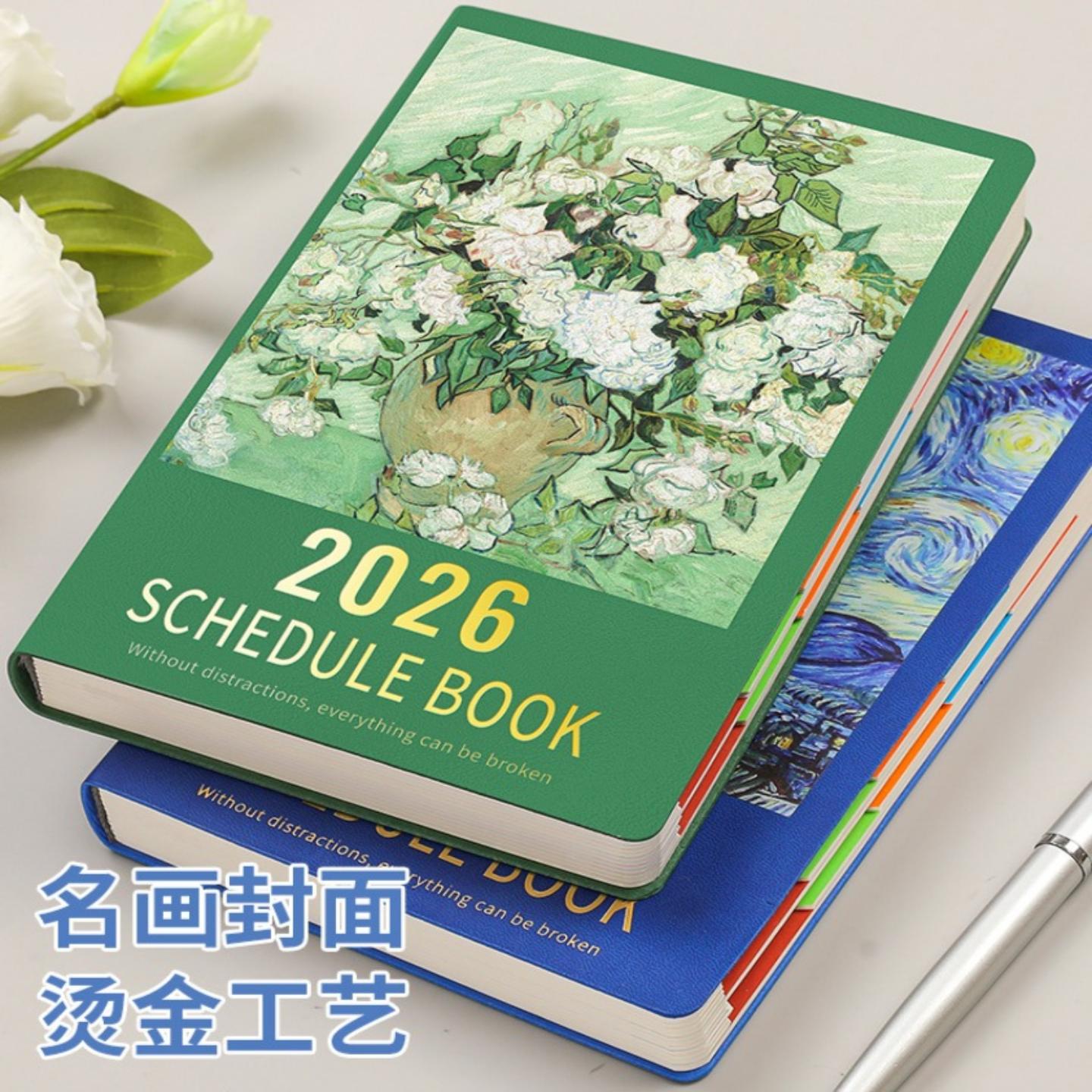 每日计划本日历本工作学习自律打卡本2026日程本效率手册笔记本子便携手账本空白本随身携带学习本记事计划本