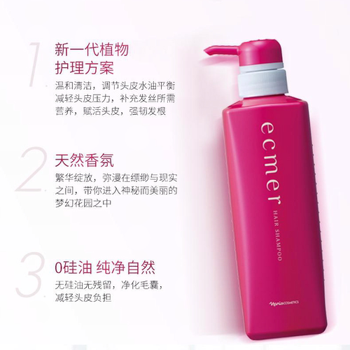 保税仓发货 日本NARIS娜丽丝沙龙院线ecmer洗发水500ml