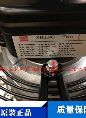ALB630E6-2S00-T ALB500E6-2M00T原装施依洛轴流空调室外转子风扇