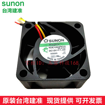 KDE1204PKVX/-A 建准4020 12v 1.4W 4CM 静音交换机磁悬浮小风扇