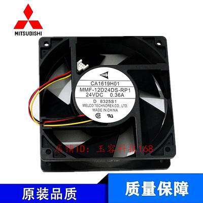 三菱A740变频器风扇CA1619H01 MMF-12D24DS-RP1 24V 0.36A 12厘米