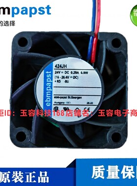 原装德国ebmpapst 24VDC 424JH 414J 424JN  6.9W变频器散热风扇