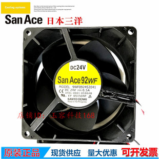 9WF0924S201 9WF0924S2041 A90L-0001-0598#B 原装日本SANYO 风扇