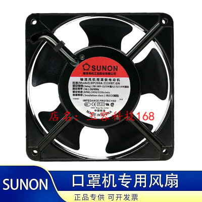 SUNON建准DP200A 2123HBL 12038 220V口罩机散热风扇120*120*38mm