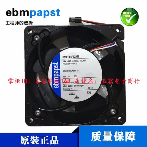 EBMDV4114/12NR24V变频器风扇