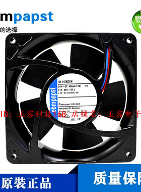 ebmpapst原装德国进口4114N/2H 12038 24V 11W变频器散热风扇
