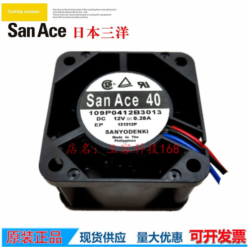 Sanyo/三洋San Ace40 109P0412B3013 4028 12V 0.28A静音散热风扇