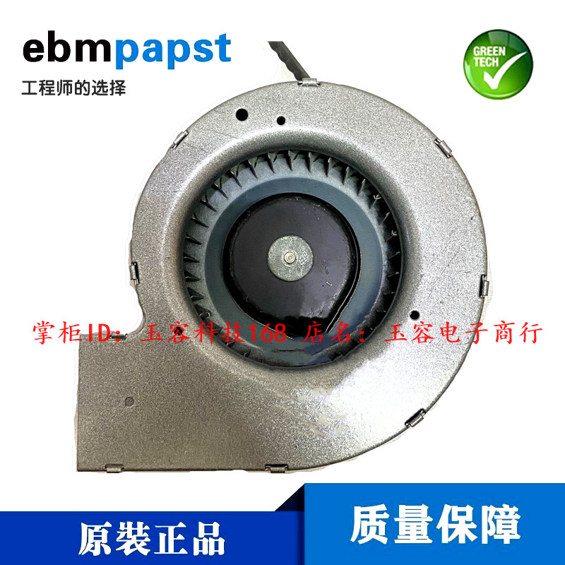德国papst RG97-25/24-500 14CM 24V 17W 全金属大风量涡轮鼓风机