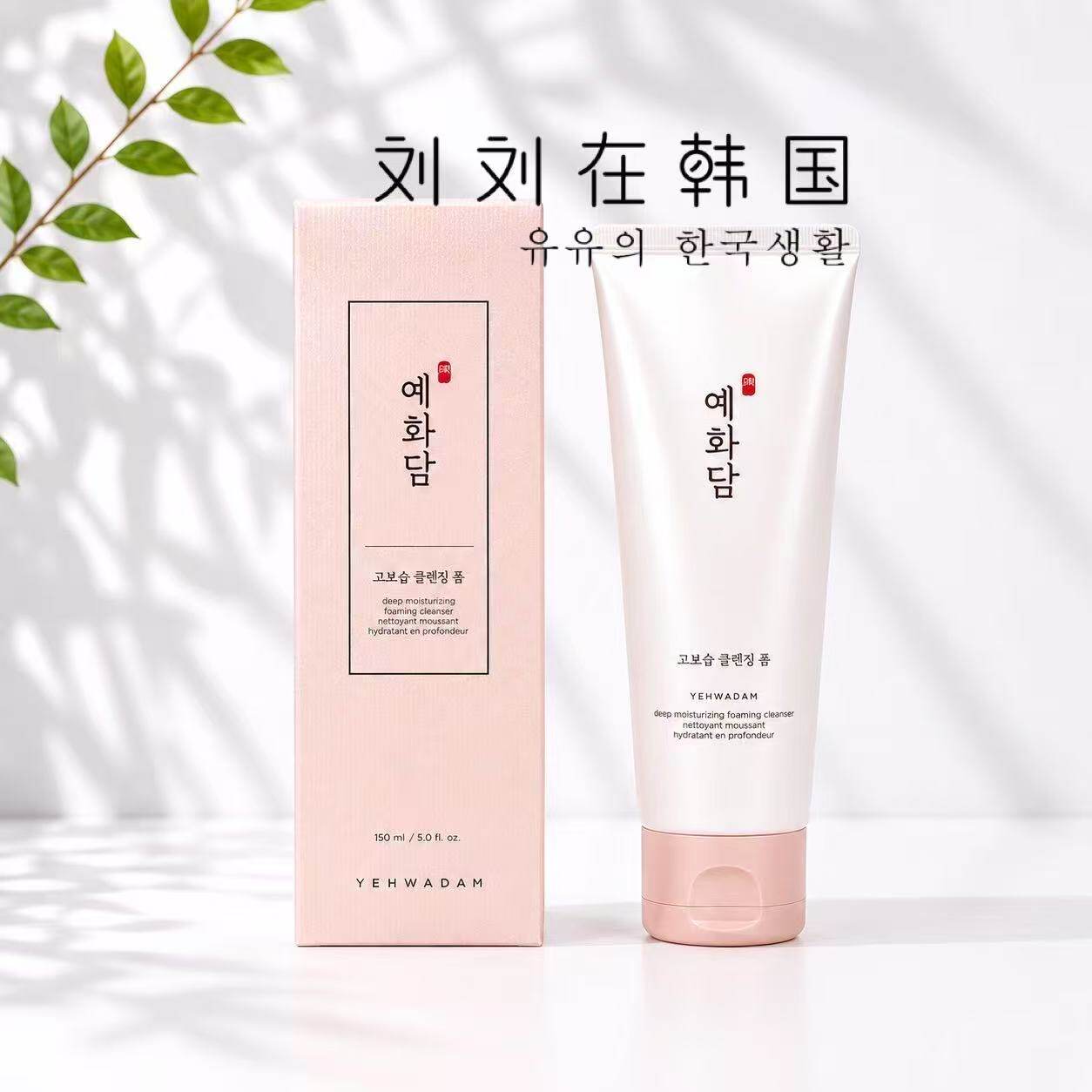THEFACESHOP蕊花谭高保湿洁面