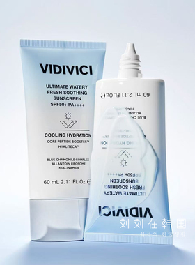 VIDIVICI水润清凉冰感舒缓防晒霜