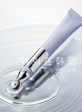Arocell冰感按摩提拉紧致眼霜