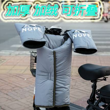 简约电动电瓶车挡风被加厚保暖罩加绒双面防水分体式冬天春秋冬季