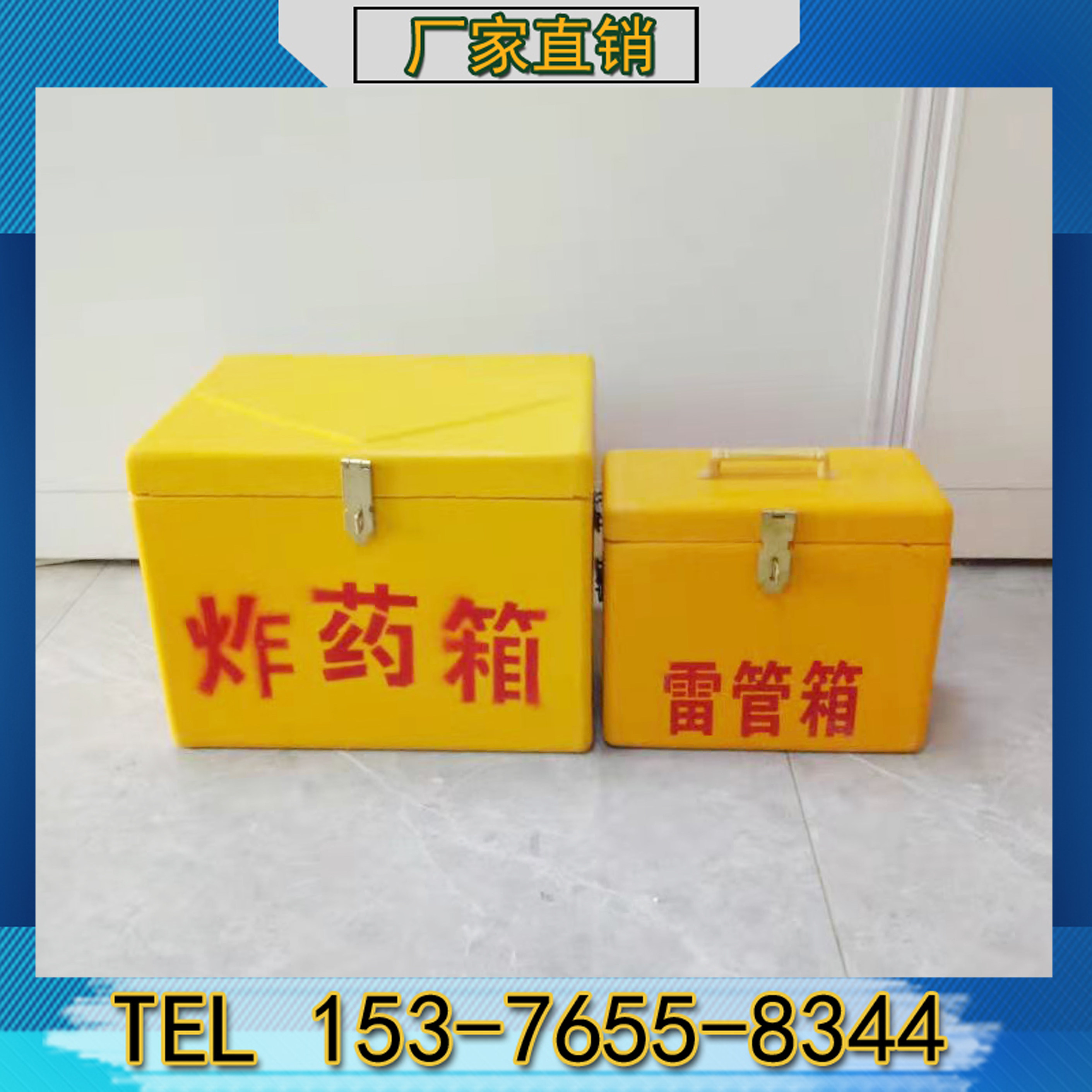 手提式防静电火药箱井下防潮火工品箱300*200*200便携玻璃钢箱