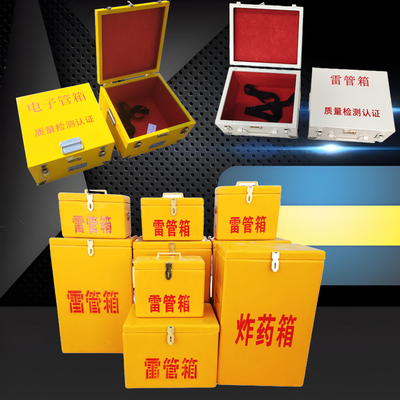 煤矿炸药箱矿用存放炸材专用箱便携式火工品箱双肩背爆破器材箱