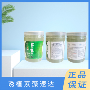 诱植素藻速达微量元素水溶肥料水稻小麦玉米谷物油菜花生正品包邮