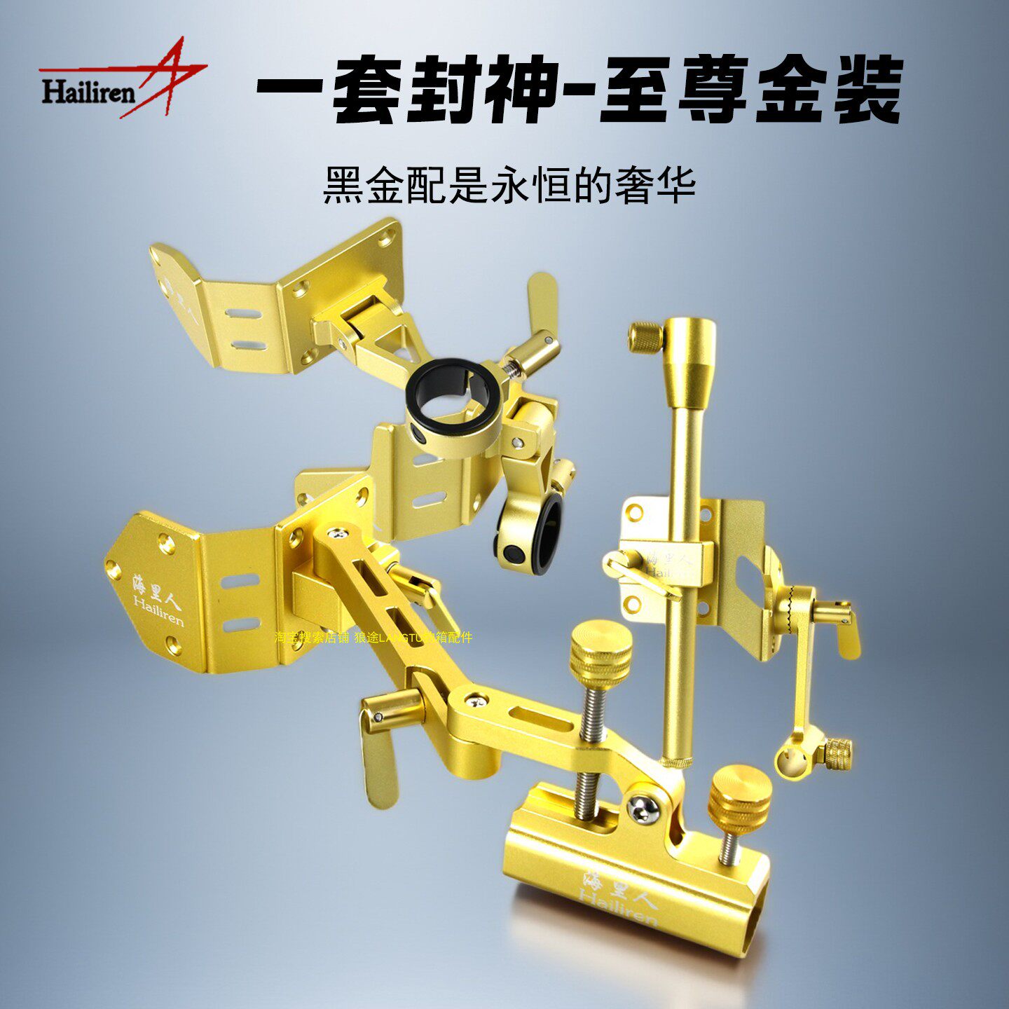 海里人拐角炮台支架饵盘鱼护架